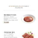 송추가마골