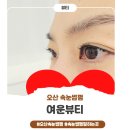 지에스25오산궐동점 | 오산속눈썹연장 잘하는 여운뷰티 오산 속눈썹펌 솔직후기
