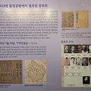 다양하게 보는 ‘역사의 한 장면’ | &lt;대구 역사의 중심, 대구달성 몇 장면&gt; 관람 후기 - 일제강점기를 중심으로