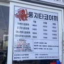 불국사카센터