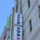 건강드림안마원 이미지