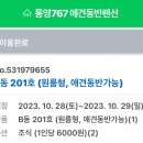 통영767 애견동반펜션 이미지