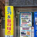 도을요가필라테스 이미지