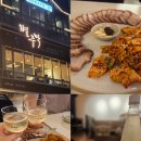 분당주막길 | 판교역 맛집 판교역 술집 200여개의 술이 있는 별주막 판교점