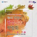 안양시평생교육원 이미지