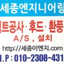 세종이엔지 이미지