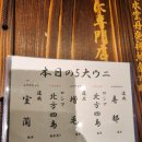 야 | 삿포로 요이치야 우니 후기｜2026 5대 우니 비교 덮밥
