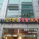 동이빈대떡 네이버블로그
