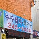 우주설비공사