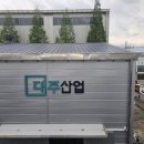 (주)대주산업 이미지