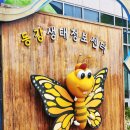 동강생태공원생태정보관 네이버블로그