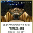 홀론스파 이미지