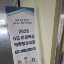 대구교육연수원 동아리실 | [강의 후기] 대구광역시교육연수원 지방교육행정공무원 6급 대상 강의 『자존감에 대한 이해』 260622...