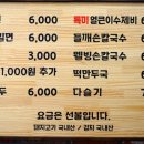 동래밀면 이미지