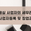 리즈세무회계 이미지
