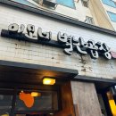 신월 맛집 | 야곱의 축복 '이모네 별난곱창' 솔직 후기