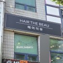 햇빛카클리닉 | 서현역미용실 헤어더뷰 서현점에서 두피케어 후기 또 갈래요
