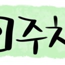 끌레망꾸꾸 이미지