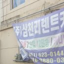 워시앤크린 이미지