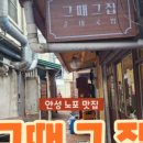 안성맛집소문난오백빵