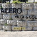 아체로1 이미지