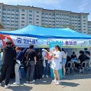 괴산군보건소, 중원대학교 축제서 ‘건강증진 홍보관’ 운영 이미지