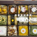 의정부 떡집 의정부 답례떡 떡맛스러움 후기 차원이 다른 떡을 맛보고 싶다면 무조건 추천