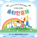 솔터초등학교 이미지
