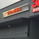 수완로 이미지
