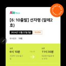 백두소프트 | 241222 주말 걷기 : 백두대간 선자령 바우길 1구간