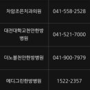 편안한허니연세정형외과의원 이미지