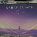 북문대로 | [공연관람후기] 2025 어반자카파 콘서트 <겨울> 광주