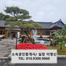 고덕로데오공인중개사사무소 이미지