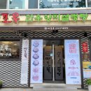 마포옥하우스 이미지