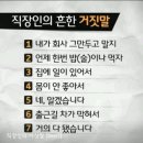 거짓말에대한 소고4 ( 교직후반부) 이미지