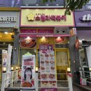스텔라떡볶이충남아산
