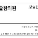 건대청솔한의원 이미지