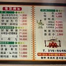 참나무장작구이꼭꼬 이미지