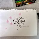 내인생의봄날