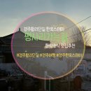 평사리 한옥민박 이미지