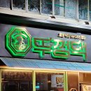 뚜껑댁 네이버블로그