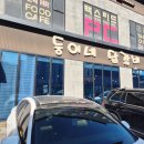 둥이네닭갈비 | 홍천 아이랑 놀이방식당 ㅣ 둥이네닭갈비 대형놀이방 내돈내산 솔직후기 주차정보