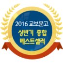 위경환창의융합훈련소]사)시니어벤처협회 대구경북지회 차순자 회장 취임식