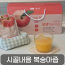 남곤농장 | 한여름 복숭아 상큼함 그대로!100% 복숭아원액 시골내음 복숭아즙