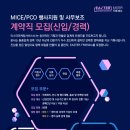 이스터마케팅서비스