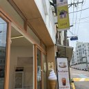 제주 일도일동 / 제주 동문시장 디저트 ‘ 소소두부 ’