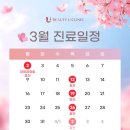 뷰티유 - 거제시 중곡로5길 16 | 뷰티유