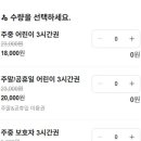 슈퍼윙스 키즈카페 송도점 이미지