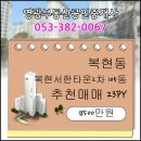 복현서한타운