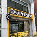 로이스안경원 | 성북구 성신여대 퍼스널검안&amp;안경피팅 잘하는곳 &#34;로이스안경원&#34;방문후기